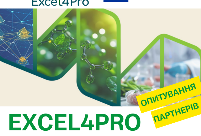 Запрошуємо стейкхолдерів долучитися до формування Excellence Hub з рослинних білків в Україні 