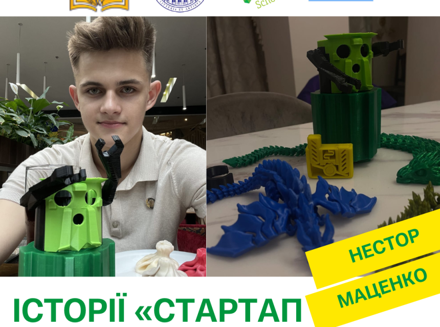 Нестор Маценко - переможець проєкту та учень 11 класу Добротвірського опорного ЗЗСО I–III ступенів