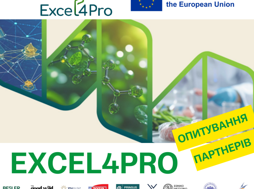 Запрошуємо стейкхолдерів долучитися до формування Excellence Hub з рослинних білків в Україні 