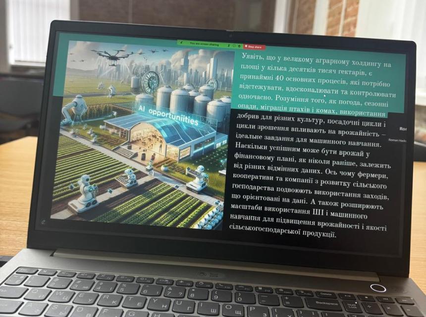 Команда SID City Scientific Park Львівська політехніка провела практичний воркшоп "Штучний інтелект в агропродовольчій сфері: можливості, виклики та перспективи"